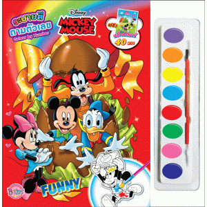 MICKEY MOUSE ระบายสีตามตัวเลข FUNNY + สีน้ำ